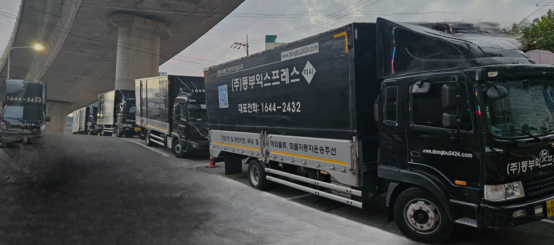 동부익스프레스이사